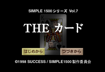 Simple 1500 Series Vol. 7: The Card